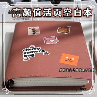 🌈臺灣🌈新品上市活頁空白本筆記本b5活頁本可拆卸扣環a5高顏值軟皮手賬本8孔日記本可平攤訂製旅行集蓋章本草稿本dg
