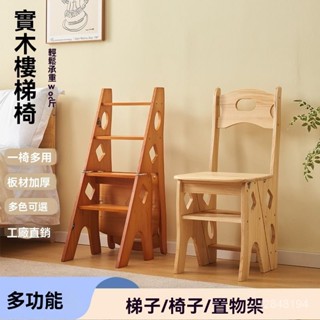 【含稅免運】美式四層梯椅 座椅 置物架折疊梯椅實木梯子傢用折疊梯椅凳子兩用椅子室內登高踏闆樓梯多功能人字梯