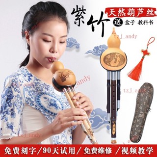 附發票 葫蘆絲樂器初學入門小學生C調降B調成人專業演奏型三音天然紫竹
