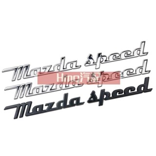 適用於金屬馬自達車標 金屬馬自達車標萬事得mazda昂科塞拉CX-4阿特茲改裝mazdaspeed字標車尾標馬自達裝飾車