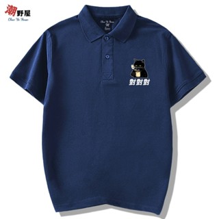 潮野屋 對對對 你說的都對 貓咪 POLO衫 短T 衣服 短袖上衣 文字 潮T 可愛 潮流 街頭 創意 WPS-921