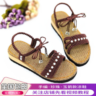 【新品上市 草編織鞋】串珍珠涼鞋女式坡跟露趾拖鞋中國結綫編織夏季手工DIY亞麻民族風