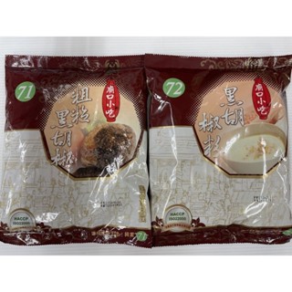 【源夏商行】小磨坊-黑胡椒粉 600g
