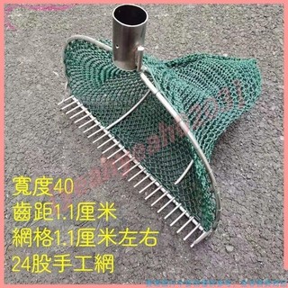 田螺耙網 加粗鐵製耙網 秋冬入泥螺絲耙網 耙子田螺花蛤蛤蜊趕海工具 扒網搭水草工具 水産用具 0203 ✨