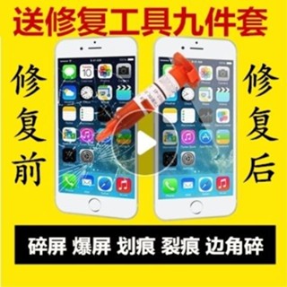 修復器 手機螢幕劃痕修復專用膠水填充粘爆屏裂屏碎屏裂縫紫外線玻璃UV膠