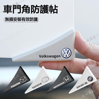 可定製車標 車門角防撞貼 汽車防撞條 車門角保護貼 防撞貼 防撞角 車門防撞條 防刮 防碰 賓士 寶馬 奧迪推薦86