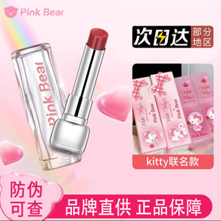 正品 PINK BEAR皮可熊水精華口紅 糖光唇釉 s04固體唇蜜s01皮剋熊鏡麵