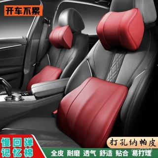 汽車靠枕 汽車頭枕 汽車腰靠 車用靠枕 車用靠背 車用護頸頭枕腰靠 汽車腰靠頭靠車用腰枕頭枕記憶棉全皮車載靠墊座椅護腰護