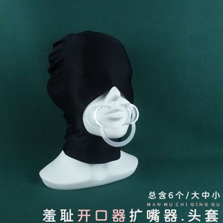【隱私發貨】【臺灣出貨】鼻鈎頭套鼻勾露嘴頭套情趣麵具開口器成人sm道具sm強製開口器情趣內衣 sm性感內衣 成人專區