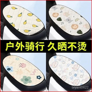 【優選精品】電動車隔熱坐墊套夏季防曬防燙車座套防水座墊套透氣後座墊通用ins日韓風機車 U2AP