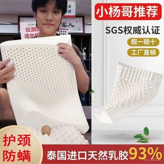 熱賣🔥泰國進口天然乳膠枕傢用宿捨枕頭成人護頸兒童安睡單人雙人枕芯