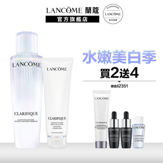 LANCOME 蘭蔻 極光淨緻毛孔透亮組 極光水150ml+極光洗面乳125ml 化妝水｜官方旗艦店