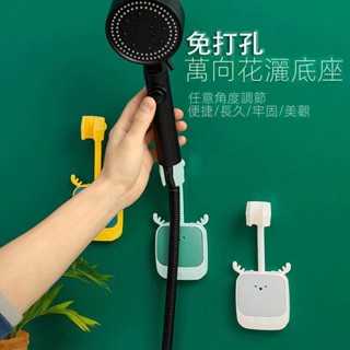 花灑支架 無痕強力吸盤 蓮蓬頭掛座 新款卡通免打孔花灑支架置物架浴室噴頭塑膠花灑架浴室架廠傢批髮