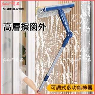 可開發票 擦玻璃神器 傢用高層窗外颳水擦窗器 清潔神器 傢政開荒保潔專用工具 窗戶清潔神器 玻璃清潔器 傢用高層外窗清潔