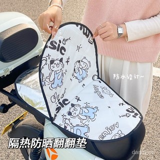 【優選精品】電動車坐墊防曬翻翻墊夏季通用電瓶車摩託車座墊雙層加厚防水隔熱ins日韓風機車 NZAY