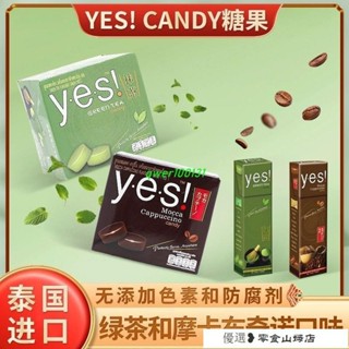 速溶咖啡 咖啡粉 黑咖啡 美式咖啡 泰國進口YES純正抹茶糖果摩卡咖啡糖清新口氣提神無新增綠茶嘢伺