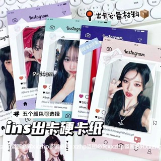 桃園出貨✨ins風出打包出卡紙卡套裝包裝明星小卡材料背卡美甲飾品卡片