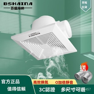 排風扇換氣通風傢用扇子衛生間厠所排氣扇管道抽風機超輕音換氣
