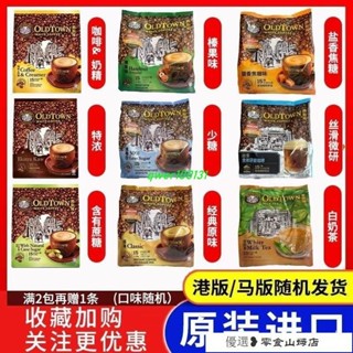 馬來西亞進口咖啡舊街場原味三閤一速溶白咖啡袋裝
