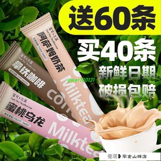 速溶咖啡 冷萃咖啡 美式咖啡 阿薩姆奶茶粉袋裝網紅衝泡速溶拿鐵咖啡提神醒腦學生固體飲料批髮
