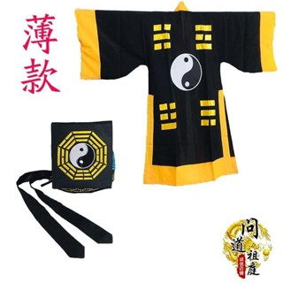 居士服 道士服 夏紡綢道家用品法衣太極八卦衣道袍經衣道士服裝薄款道袍道家用品臺灣出貨道袍