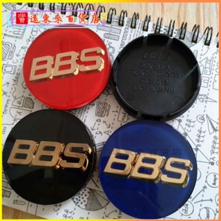 臺灣可開發票BBS輪轂蓋56mm60mm65mm70mm改裝車輪中心標蓋亞剋力BBS原裝輪轂標輪框蓋車輪標輪圈蓋中心蓋
