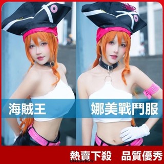 【爆款】海賊王cos 劇場版RED娜美cos性感戰鬥服 航海王草帽團成員 娜美動漫cosplay服裝女