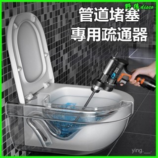 電動水管疏通器 廚房下水道通管機 純銅疏通器 馬桶疏通機 90°過彎單人操作高效疏通各種堵塞物 下水道疏通神器機通厠00