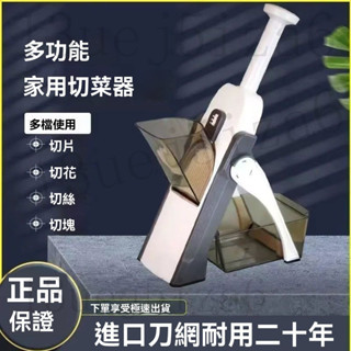 臺灣出貨多功能切片器切菜神器家用刨絲器切土豆絲擦絲器飯店廚房專用 切菜器 切絲器 刨絲器 土豆切絲 切片 蘿蔔絲 土豆絲