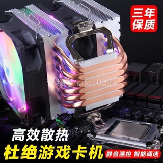 【熱賣優選】1155超靜音純銅6熱管CPU散熱器intel 775 AMD臺式電腦CPU風扇1151