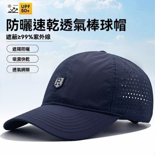 [大頭圍]軟頂網帽子 夏季薄款男生透氣網眼防曬遮陽帽 速幹防潑水鴨舌帽 戶外騎行垂釣棒球帽