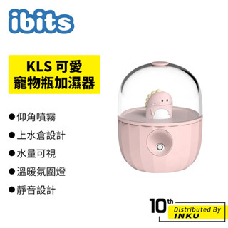 KLS 可愛寵物瓶加濕器 家用桌面便攜萌寵 空氣加濕器靜音 USB充電補水儀 小恐龍 藍鯨魚 仙人掌 愛心熊 小麋鹿