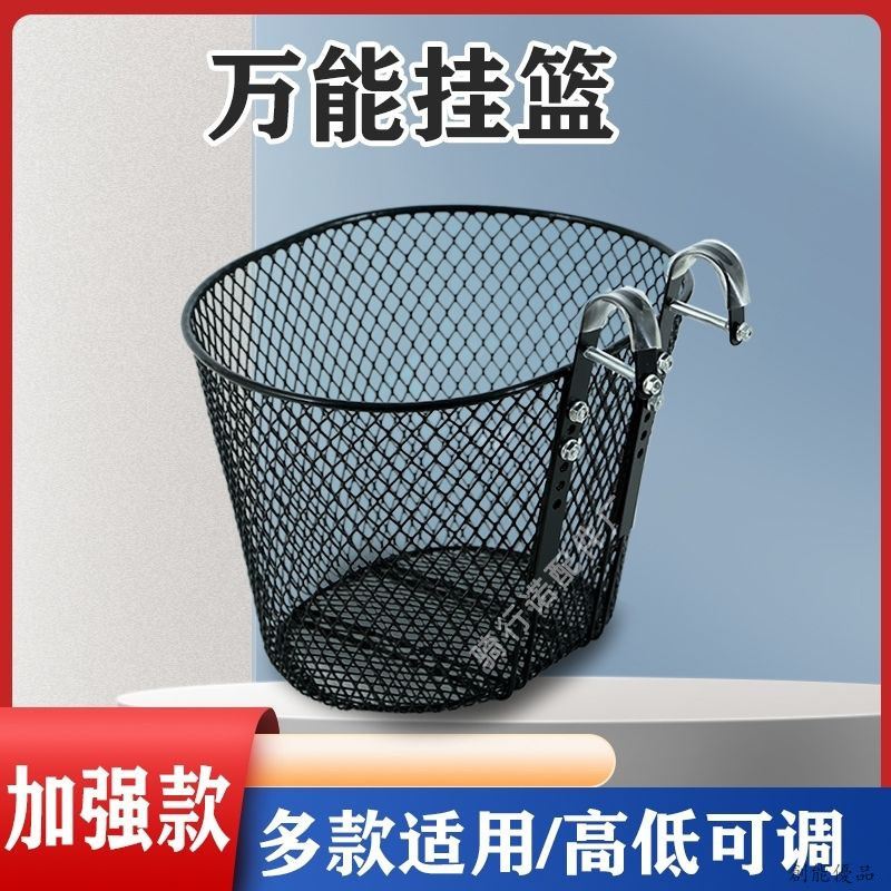 自行車車籃 車籃 車掛籃 車框 菜籃 買菜籃 自行車筐 電動車籃 金屬掛筐 折疊車籃 超大鐵筐 山地車加大菜簍