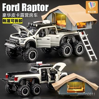 💕大號車模 福特猛禽 閤金車模 越野車模型 皮卡車模型 模擬汽車模型 貨車模型 福特猛禽車模 福特車模 越野車車模 福特
