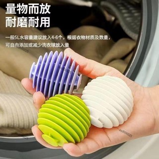 新款TPER防纏繞洗衣球 防衣服打結 滾筒洗衣機 去汙 清潔 洗護球 護洗球 清潔球 迷你洗衣球 內衣球 內衣清洗球