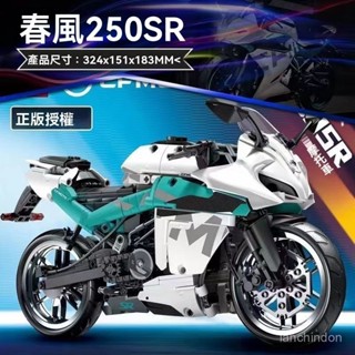 💖機車積木 超跑積木 摩託車模型 機車模型 跑車模型 賽車積木 益智積木玩具 相容樂高 春風250SR 雅馬哈川崎機車玩