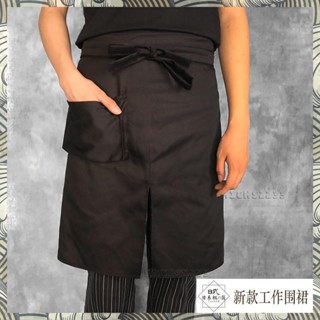 🔥訂製廚師服務員半身腰圍裙酒店西餐廳日韓系料理店工作服時尚圍裙訂製店員服飾選簡潔舒適搭配臺灣出貨🧡