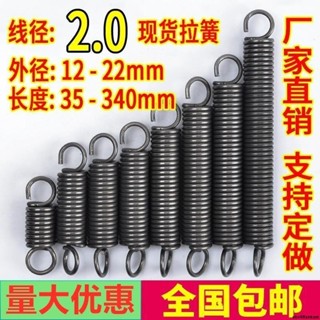 賣場實惠❤彈簧拉簧帶鉤拉伸縮拉力強力彈簧鋼絲2.0mm外徑12 14 16 18 20 22