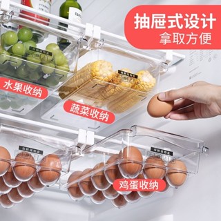 懸掛傢用抽屜式冰箱食品收納盒收納鷄蛋整理保鮮盒廚房神器儲物盒 9CJH