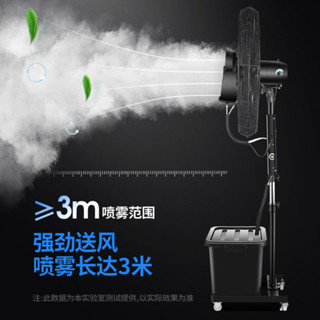 夏新工業噴霧風扇水冷風扇水霧風扇水冷風扇商用大風扇電風扇加水