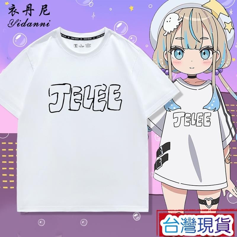 免運🤞夜晚的水母不會游泳 夜晚水母 JELEE醬同款 光月真晝 cos 痛衣 動漫衣服 動漫t 動漫 二次元衣服 動漫