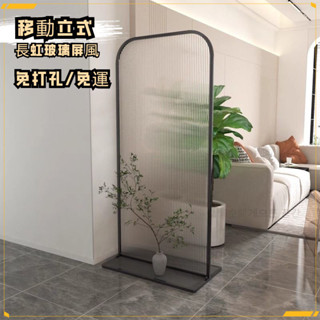 免打孔屏風【客製化】移動玻璃屏風 玄關隔斷 長虹移動現代簡約輕奢屏風進門入戶客廳沙髮遮擋臥室玻璃 破損包賠