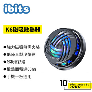 ibits K6 半導體 強力磁吸 手機散熱器 冰封製冷 風冷 直播 降溫神器 RGB燈 散熱 大面積 平板 手機 通用