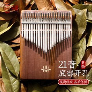❤交換禮物❤原木拇指琴 樂器 17音拇指琴 21音拇指琴 手指琴 拇指琴 卡林巴琴 馬林巴琴 手琴 手指鋼琴 指拇琴
