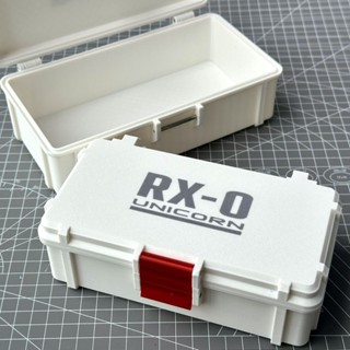 高達獨角獸 RX0模型工具 收納盒文具盒 筆盒工具套裝 萬代高達模型