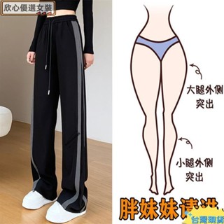🎀臺灣出貨🎀寬褲女春夏韓版大尺碼顯瘦直筒褲寬鬆休閒小個子學生wai