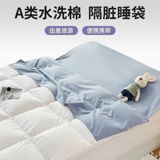 隔髒睡袋 旅行睡袋 保潔睡袋 旅行床單 保潔墊 睡袋 單人睡袋 單人睡袋 100%純棉A類酒店隔臟睡袋床單被套旅行出差