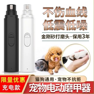 狗狗磨甲器電動寵物磨甲器充電貓咪指甲剪泰迪金毛磨指甲神器靜音 1I3X