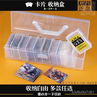 ⭐個性定製⭐卡盒卡牌收納盒卡片盒奧特曼卡片收納盒寶可夢卡牌盒桌遊塑料盒【輕語潮玩】