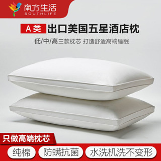 五星級酒店枕頭 全棉枕芯 可水洗 傢用護頸枕 成人一對裝 枕頭 床包 防蟎抗菌 保潔墊 枕套 民宿枕芯 飯店枕芯 枕頭芯